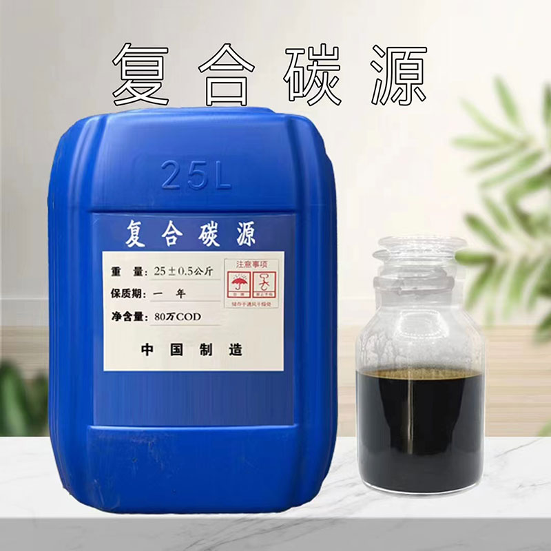 復(fù)合碳源