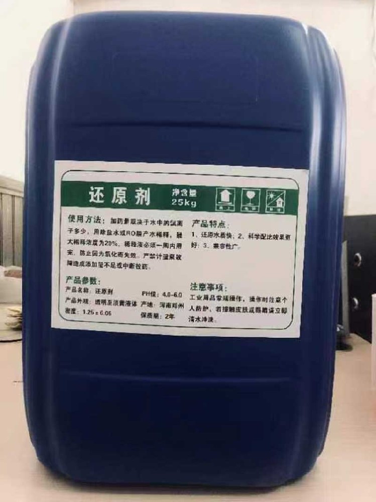 還原劑