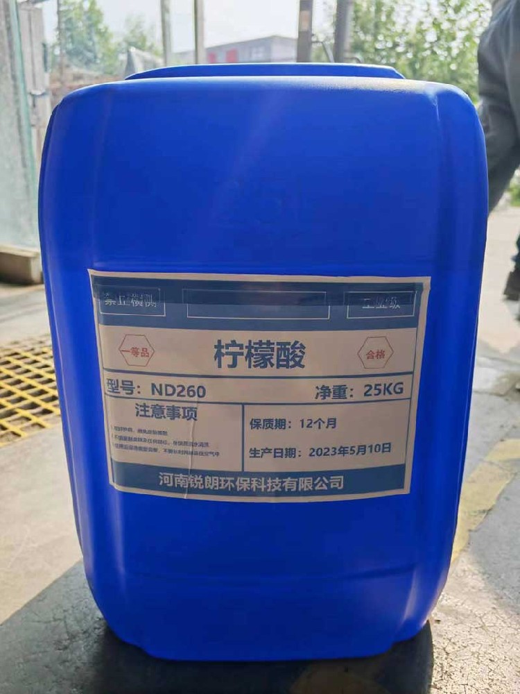 檸檬酸